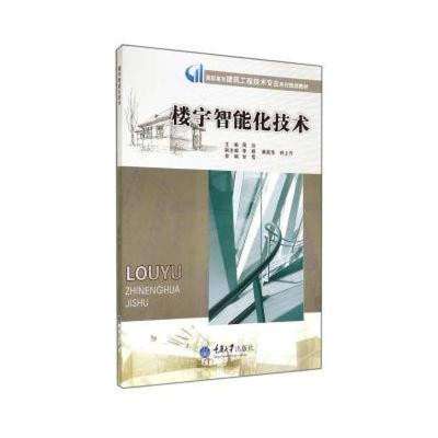 樓宇智能化技術(shù) 開啟未來智慧生活新篇章