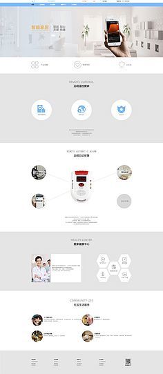 網(wǎng)頁設(shè)計在電子商務(wù)經(jīng)營中的關(guān)鍵作用