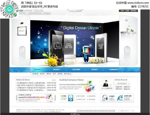 韓國數(shù)碼產(chǎn)品推廣網(wǎng)站設(shè)計模版PSD素材免費(fèi)下載——編號1178251 紅動網(wǎng)
