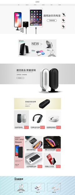 數(shù)碼產(chǎn)品網(wǎng)頁設(shè)計 電商平臺用戶體驗的創(chuàng)新探索