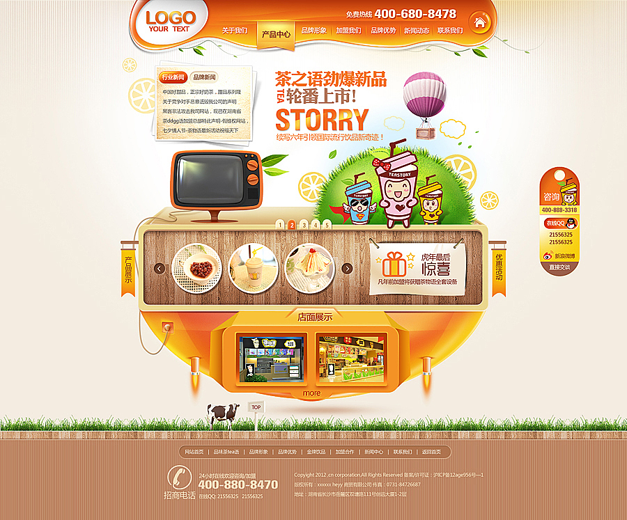 美食觸手可及 電子商務(wù)時(shí)代的食品網(wǎng)頁(yè)設(shè)計(jì)策略與經(jīng)營(yíng)之道